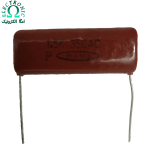 خازن پلی استر 1.5uf / 350v / 5%